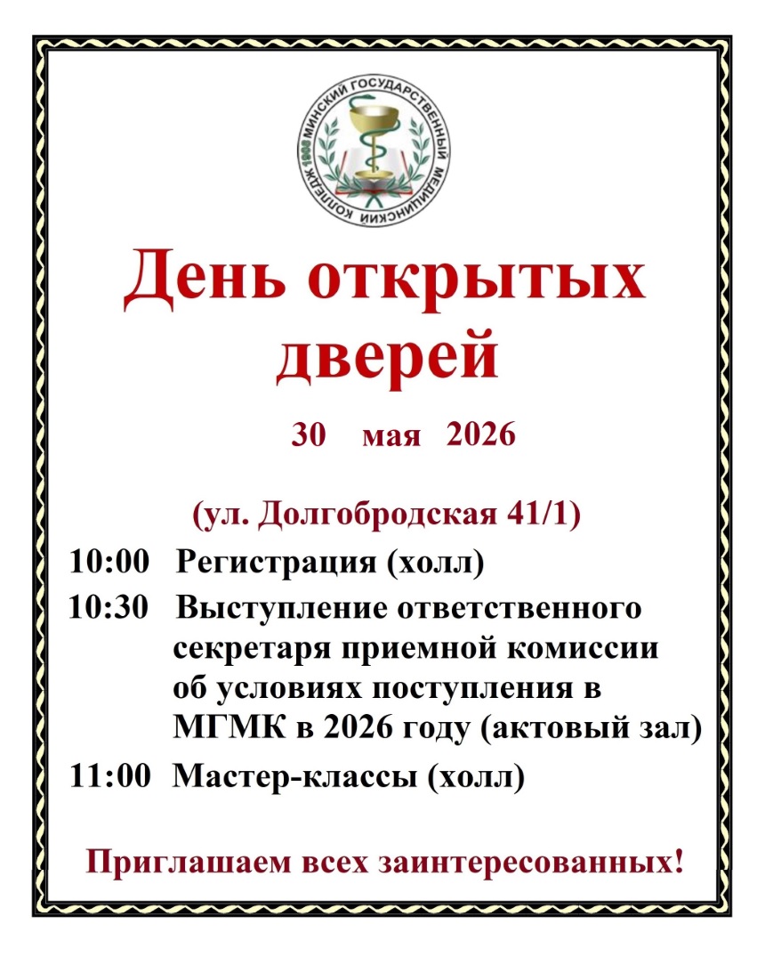 ДОД 30 мая